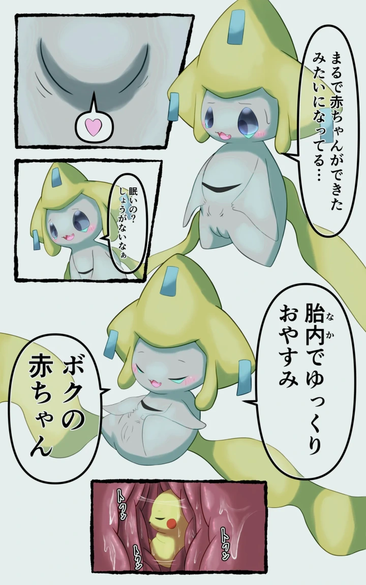 [vore_syuki] Jirachi unbirth-マンガ4