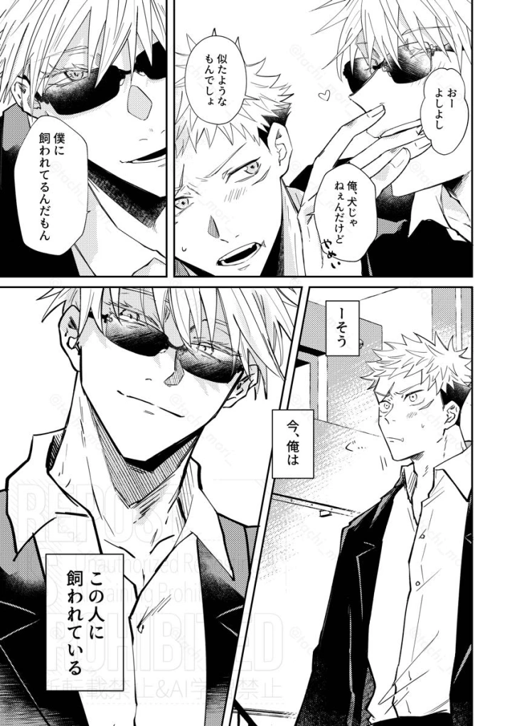 (CHRONUS cider (日月) )Hook Up-マンガ7