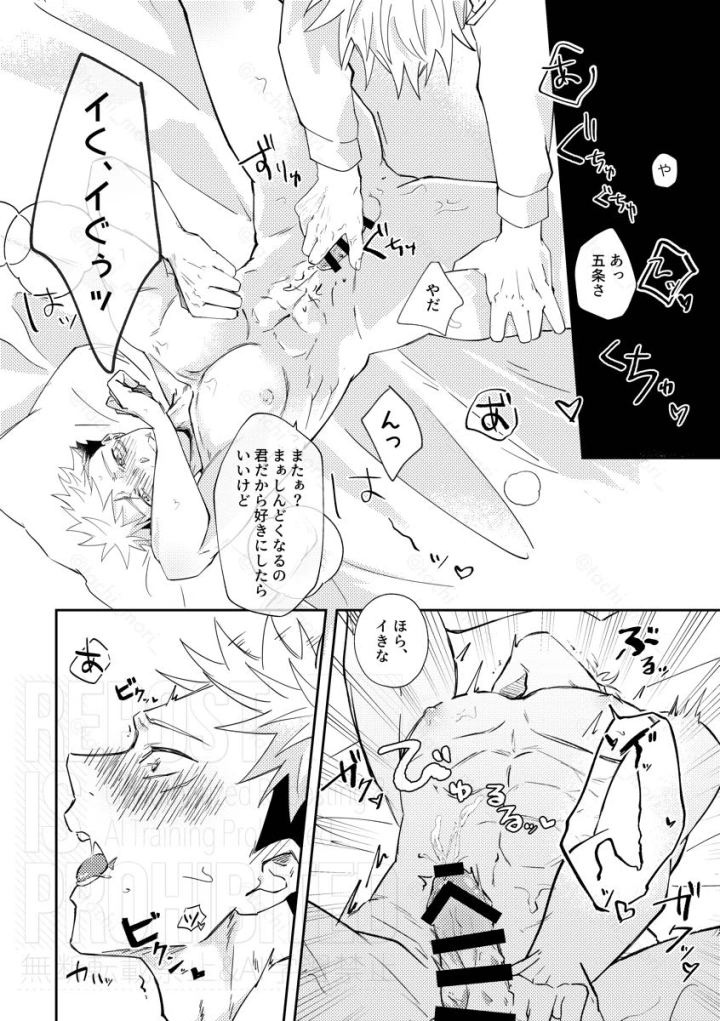 (CHRONUS cider (日月) )Hook Up-マンガ10