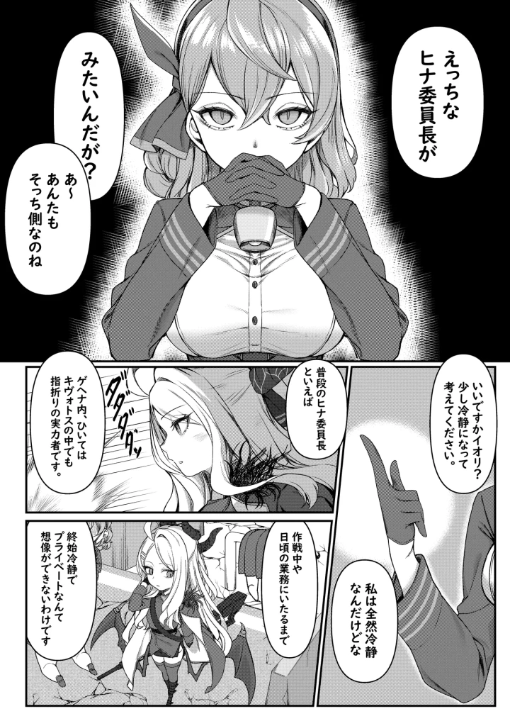 (ぽこたて (バルバル2号) )エッチなヒナがみたいんだが?-マンガ4