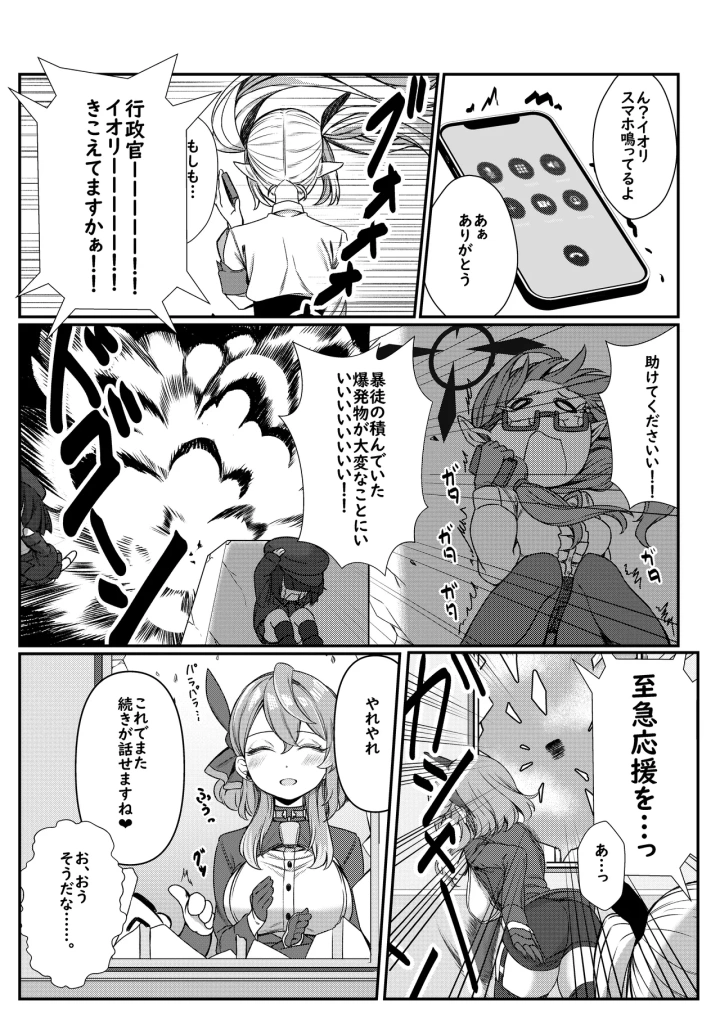 (ぽこたて (バルバル2号) )エッチなヒナがみたいんだが?-マンガ11