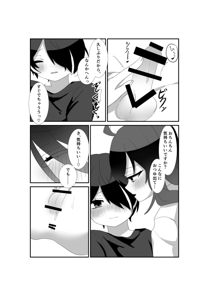 (沢庵 )いっぱい愛して、マヨイ殿!-マンガ14