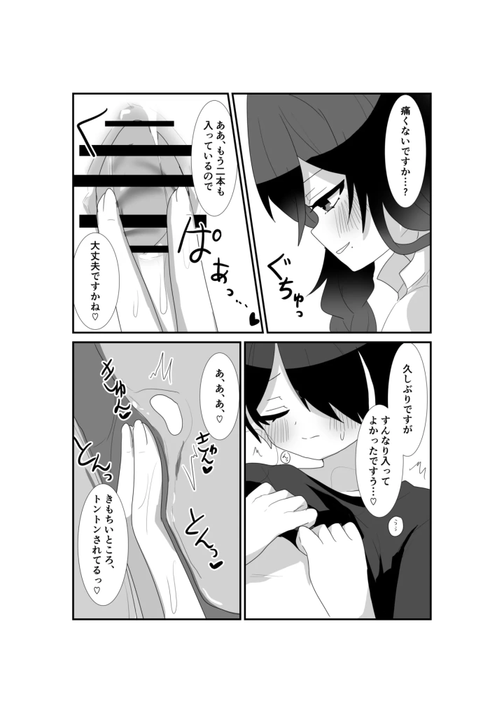 (沢庵 )いっぱい愛して、マヨイ殿!-マンガ17