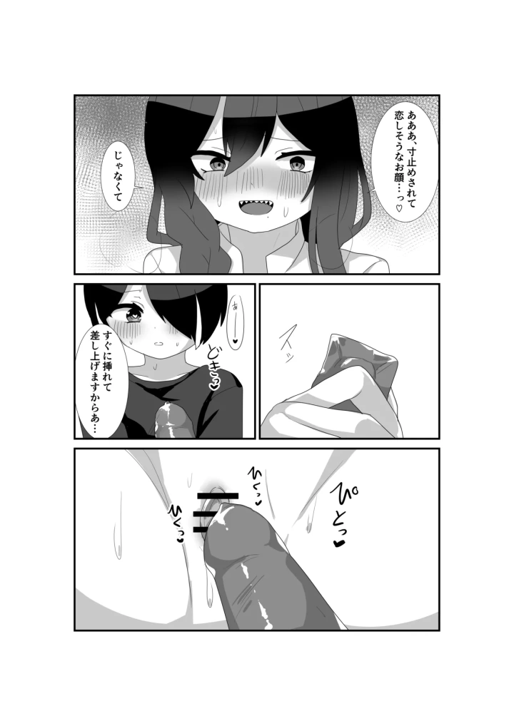 (沢庵 )いっぱい愛して、マヨイ殿!-マンガ19