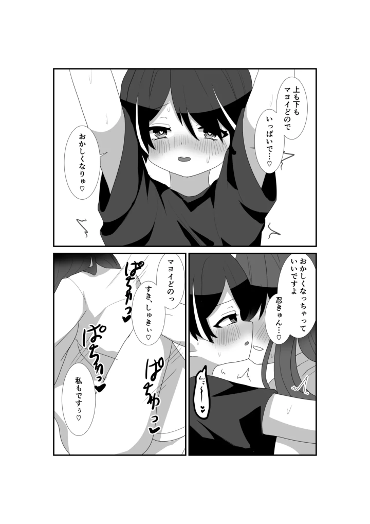 マンガ22ページ目