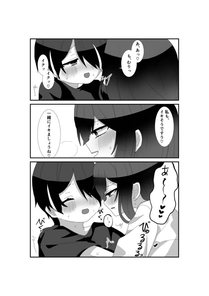 マンガ23ページ目