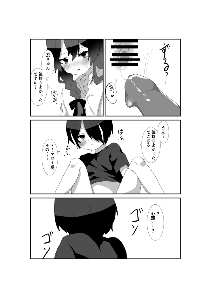 マンガ24ページ目