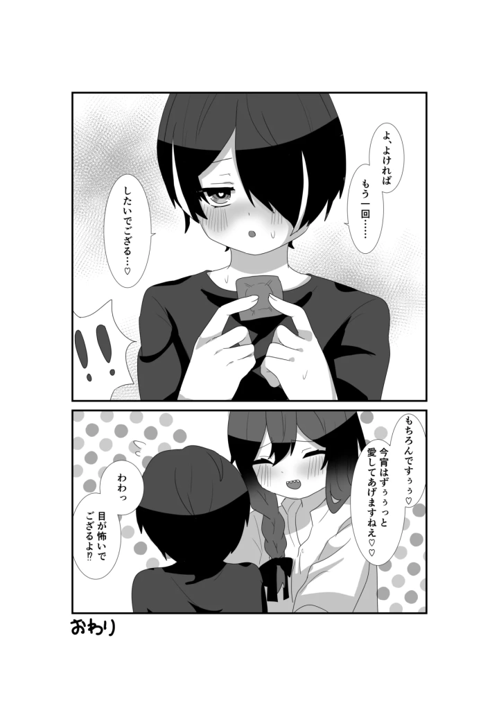 マンガ25ページ目