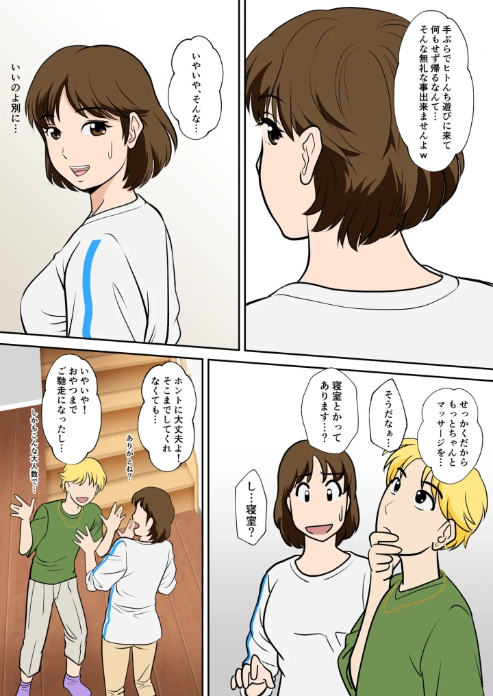 (ふわとろおぱんちゅケーキ )というわけで、ほぼ全裸の母さんにお願いしてみた。2-マンガ13