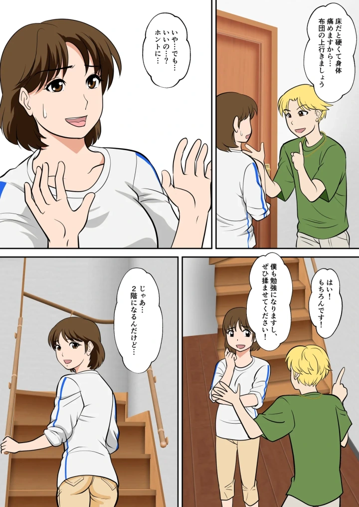 (ふわとろおぱんちゅケーキ )というわけで、ほぼ全裸の母さんにお願いしてみた。2-マンガ14