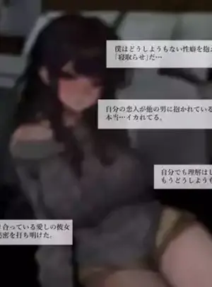 (k8on)性癖を理解してくれる彼女-前日譚サムネイル