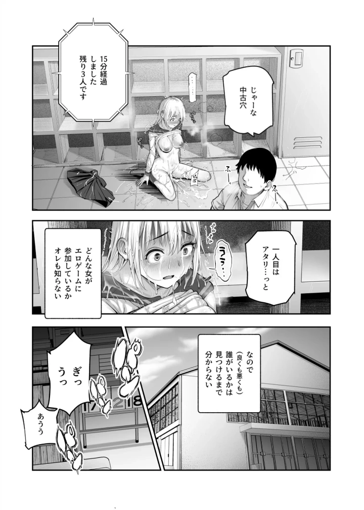 [にゅう工房・にゅう]スケベかくれんぼEX 見つけた女はオレの命令を断れない-マンガ7