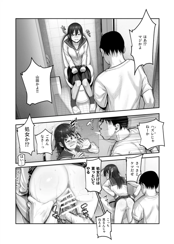 [にゅう工房・にゅう]スケベかくれんぼEX 見つけた女はオレの命令を断れない-マンガ10