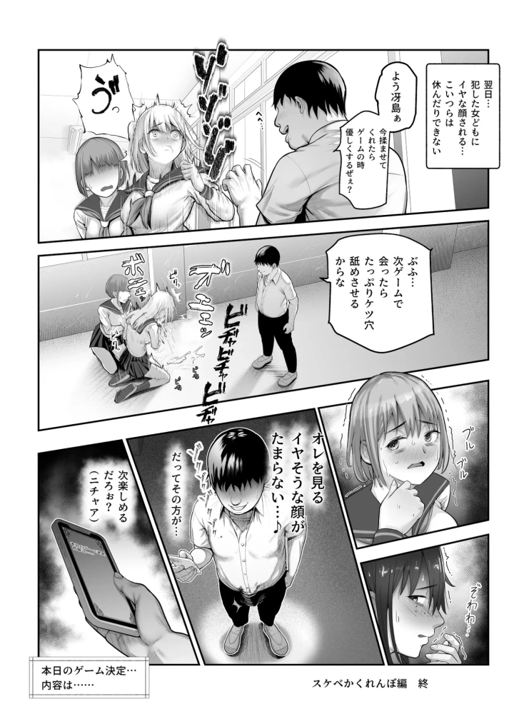 [にゅう工房・にゅう]スケベかくれんぼEX 見つけた女はオレの命令を断れない-マンガ15