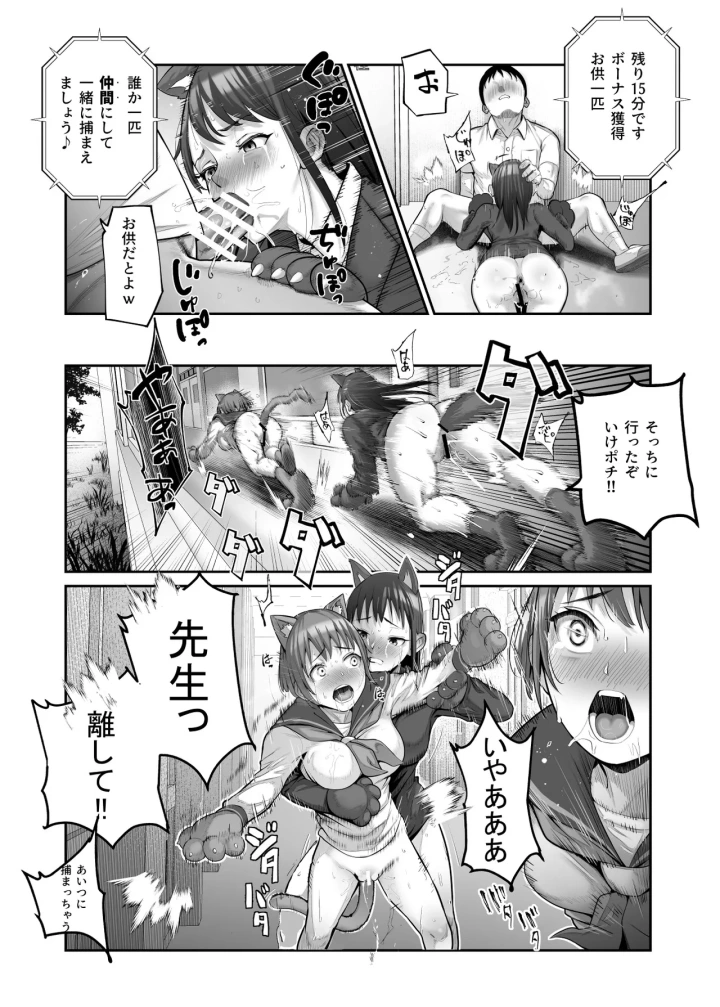 マンガ24ページ目