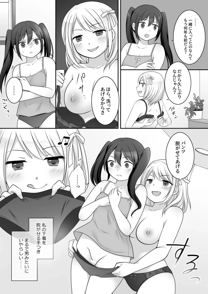 [TSF妄想蓄積所]不良 in 彼女 番外編 ～姉の身体が不良に乗っ取られました～-マンガ5