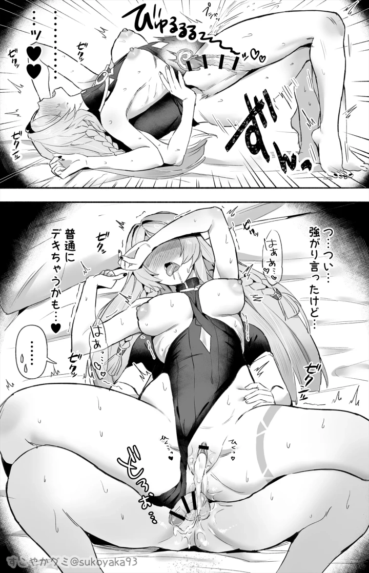 (すこやかグミ )おばあちゃんと××-マンガ4