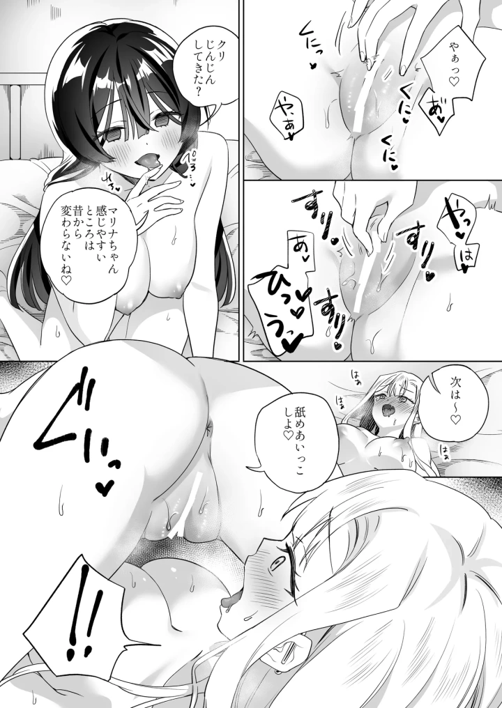 (ぐつとま (タチ) )みんなでえっちな百合活アプリ ～ええ!?この中にかかってない娘がいる!?～3 前編-マンガ9