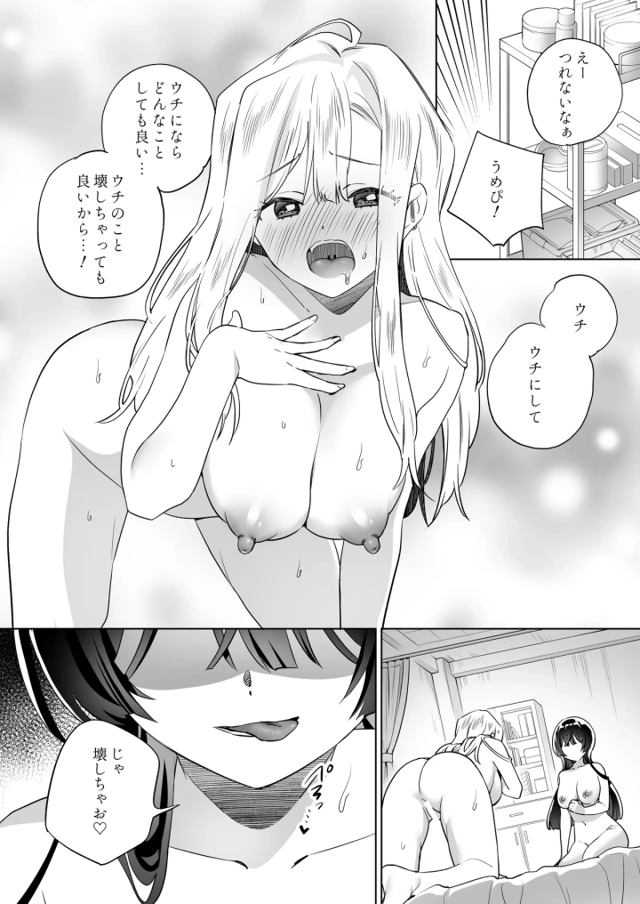 (ぐつとま (タチ) )みんなでえっちな百合活アプリ ～ええ!?この中にかかってない娘がいる!?～3 前編-マンガ13