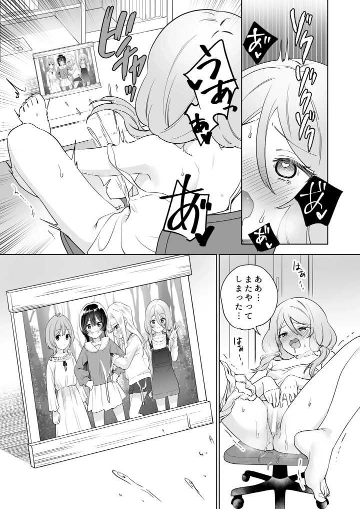 (ぐつとま (タチ) )みんなでえっちな百合活アプリ ～ええ!?この中にかかってない娘がいる!?～3 前編-マンガ18