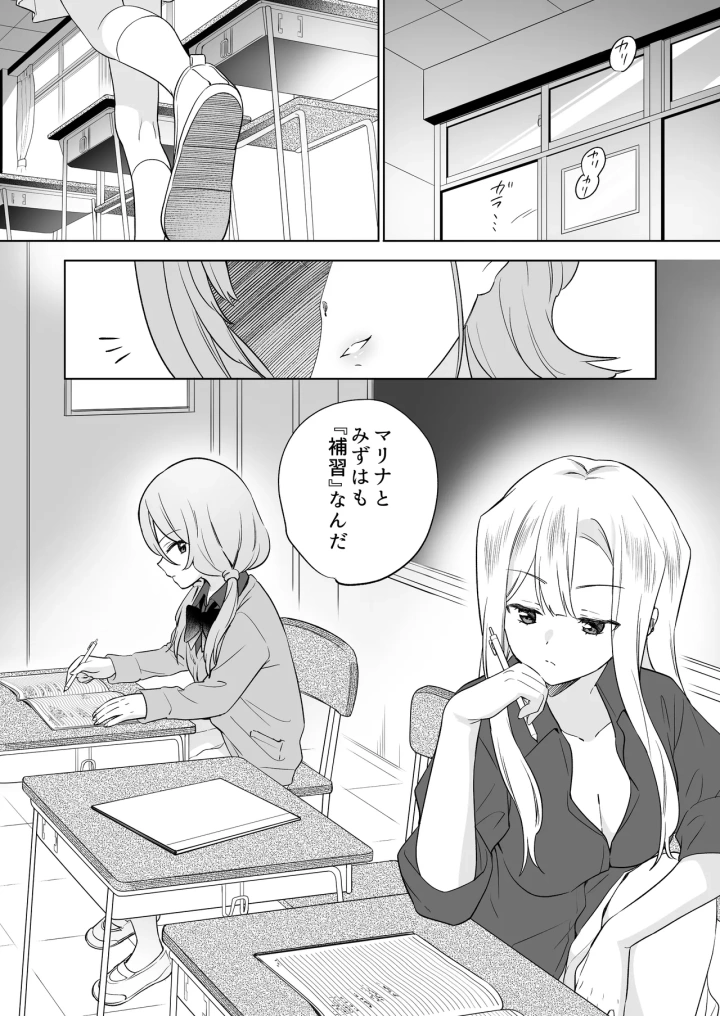 (ぐつとま (タチ) )みんなでえっちな百合活アプリ ～ええ!?この中にかかってない娘がいる!?～3 前編-マンガ20