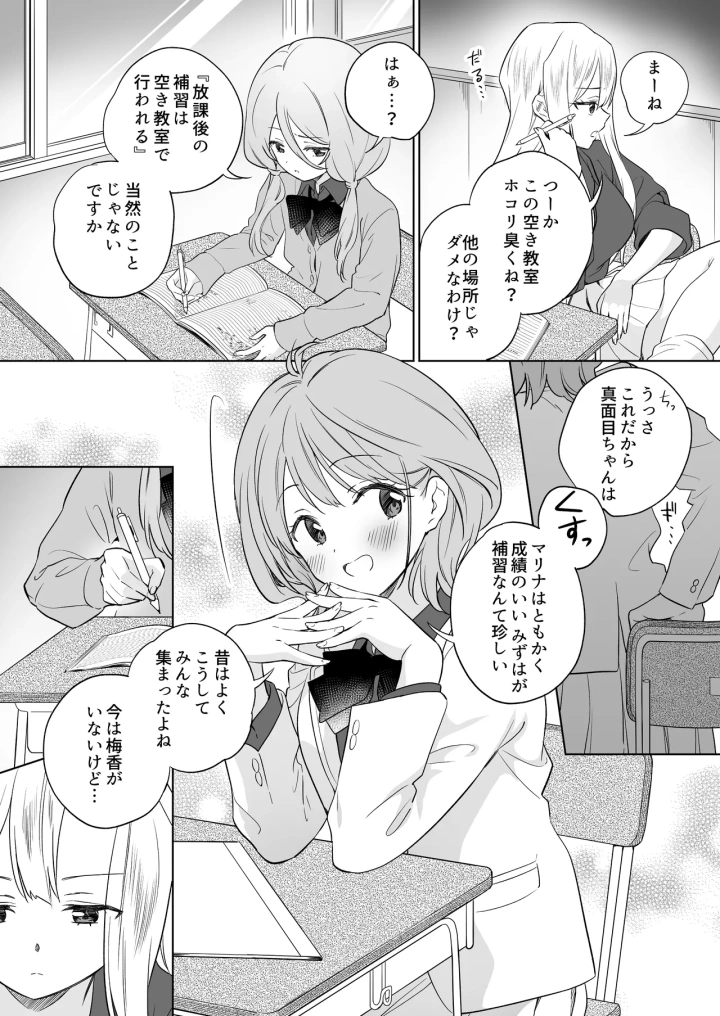 マンガ21ページ目