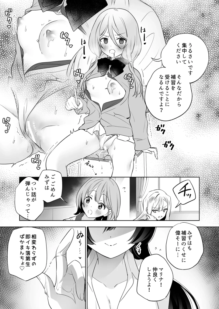 マンガ26ページ目