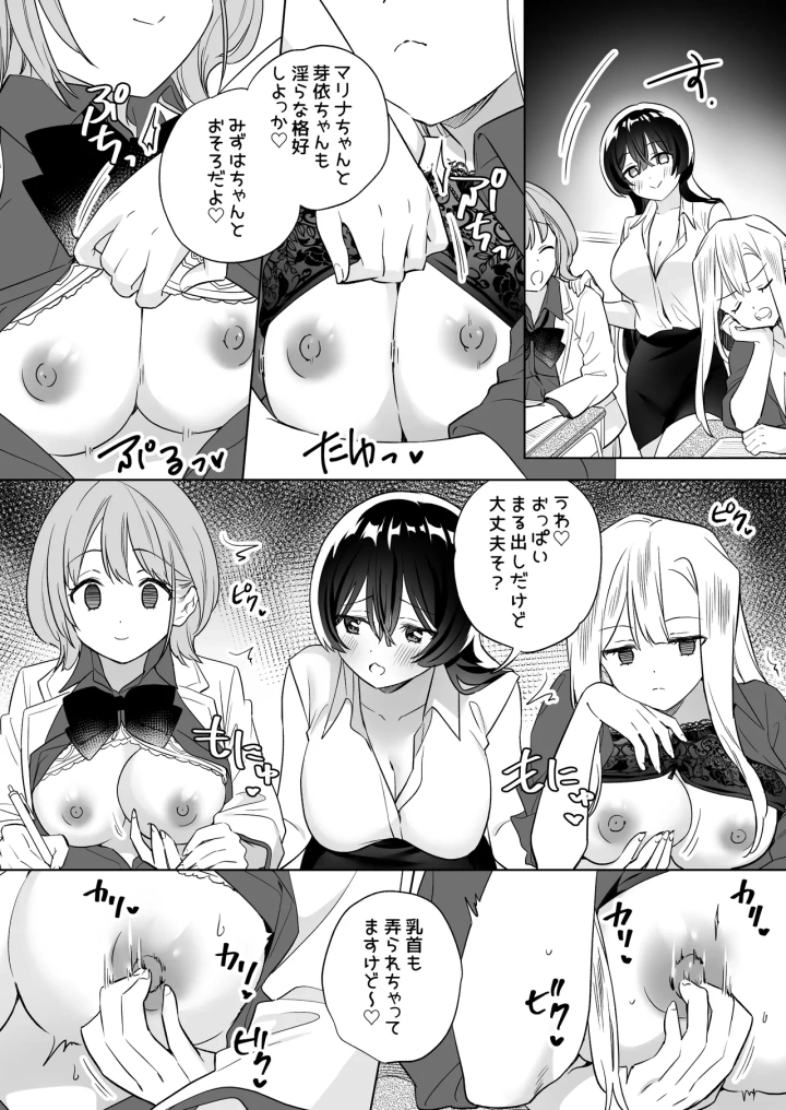 マンガ27ページ目