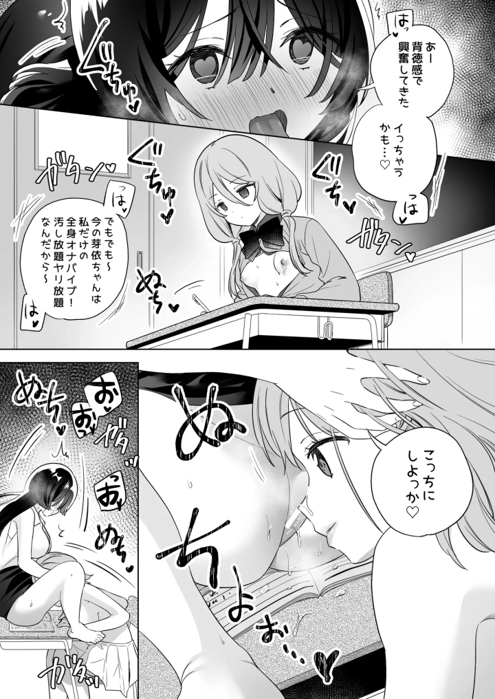 マンガ30ページ目