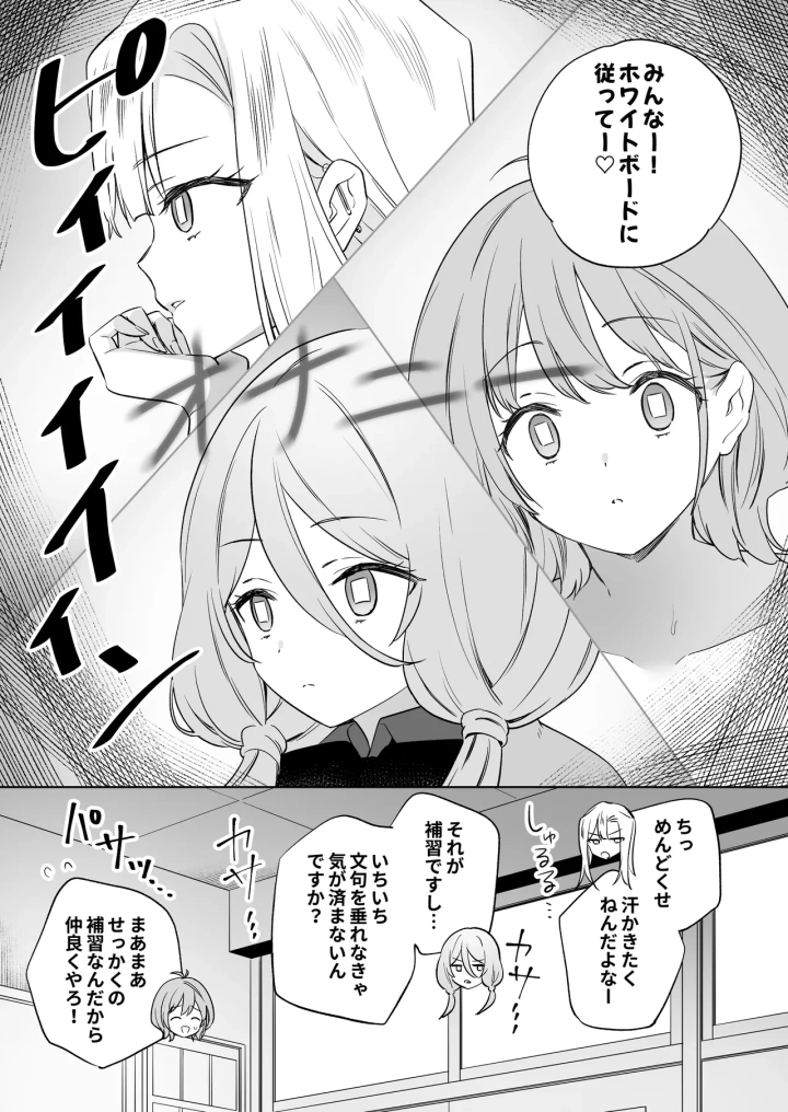 マンガ36ページ目