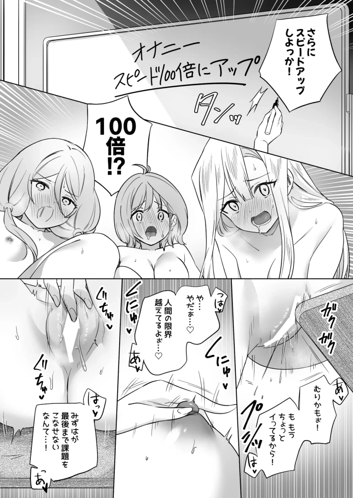 マンガ41ページ目