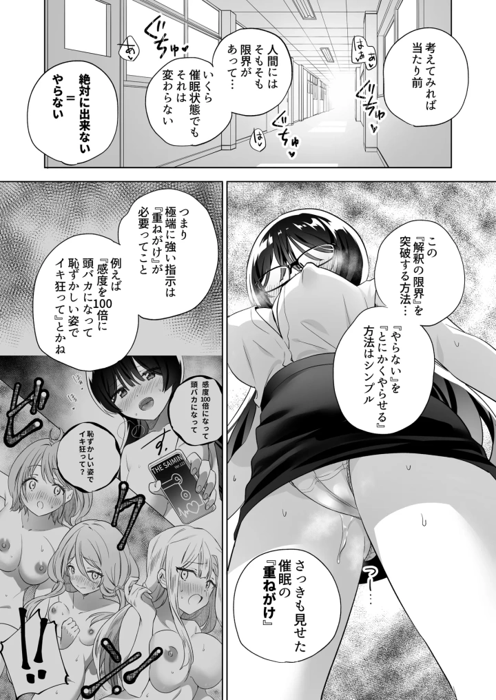 マンガ46ページ目