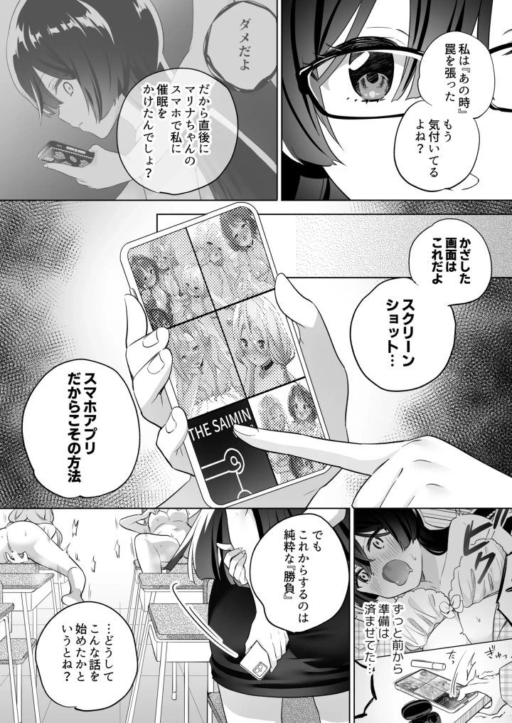 マンガ47ページ目