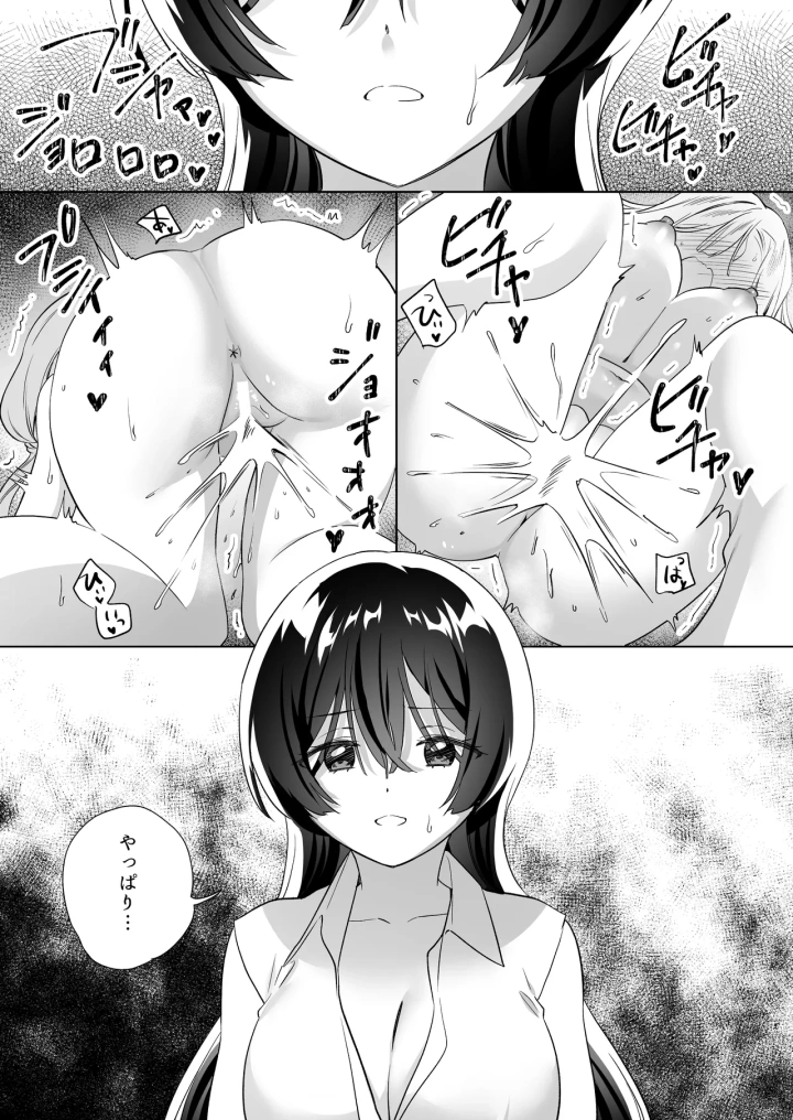 マンガ52ページ目