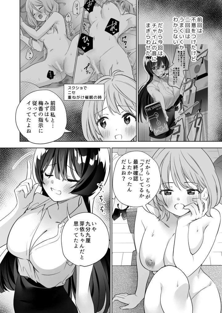 マンガ55ページ目