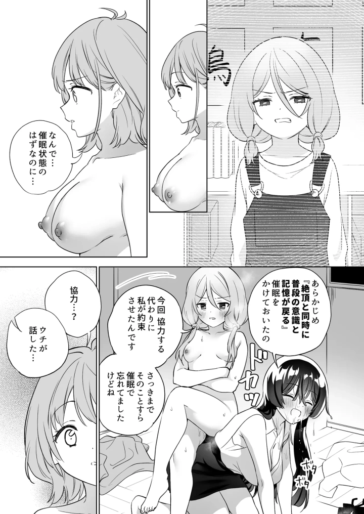 マンガ59ページ目