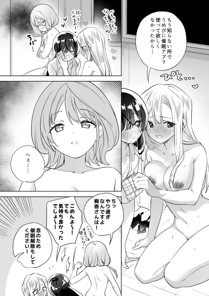 マンガ60ページ目