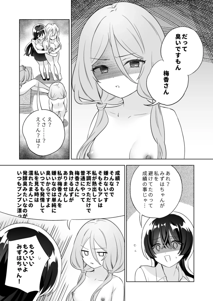 マンガ62ページ目