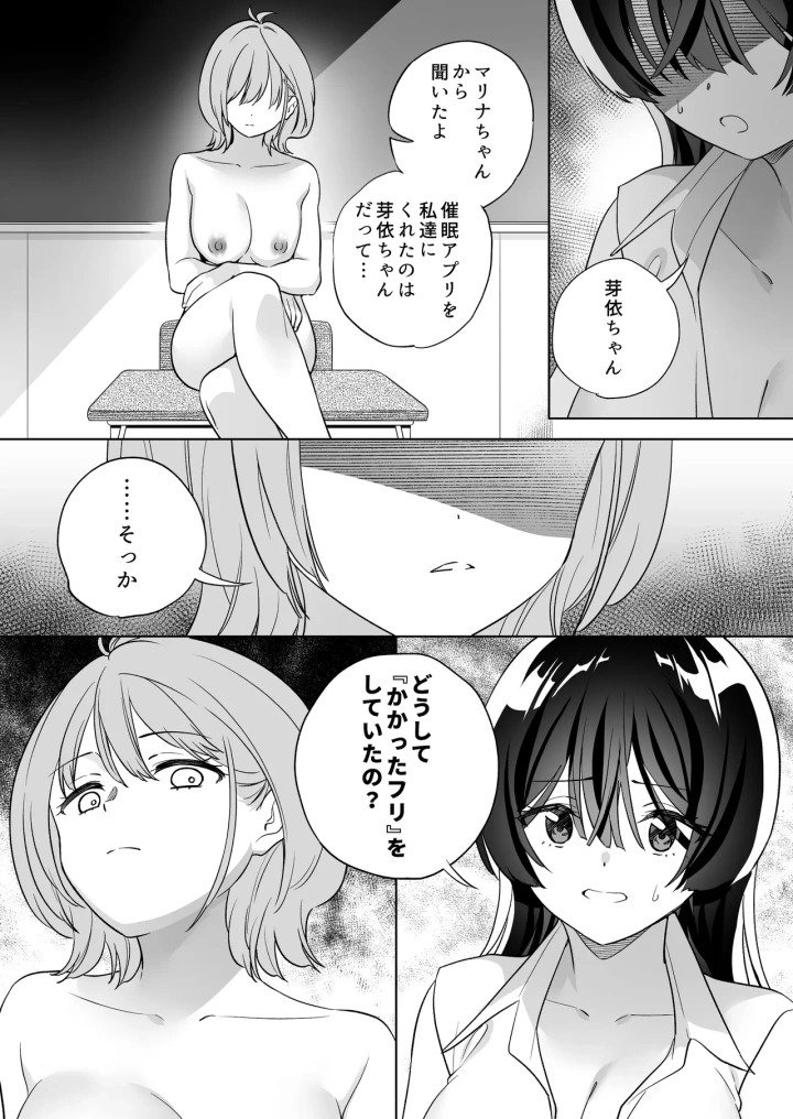 マンガ64ページ目