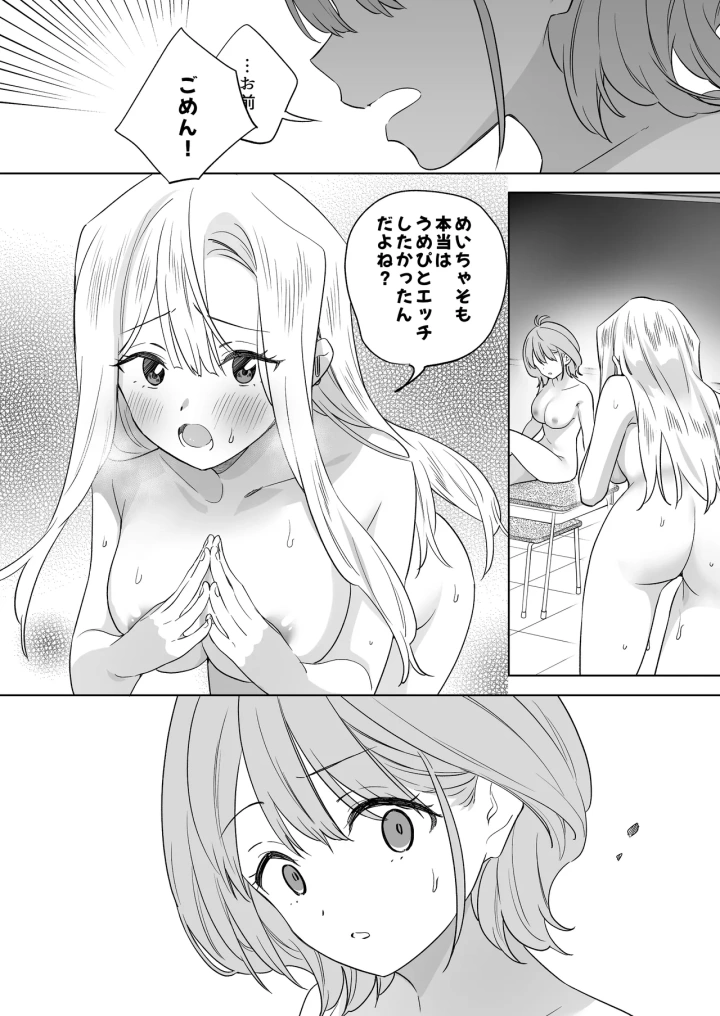 マンガ65ページ目