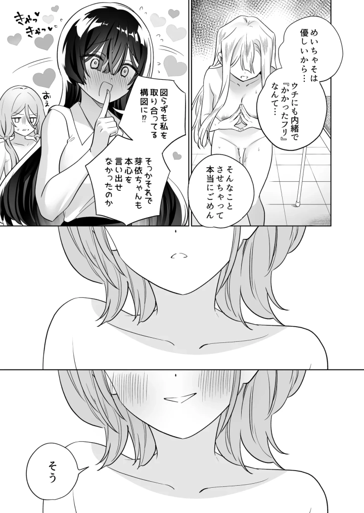 マンガ66ページ目