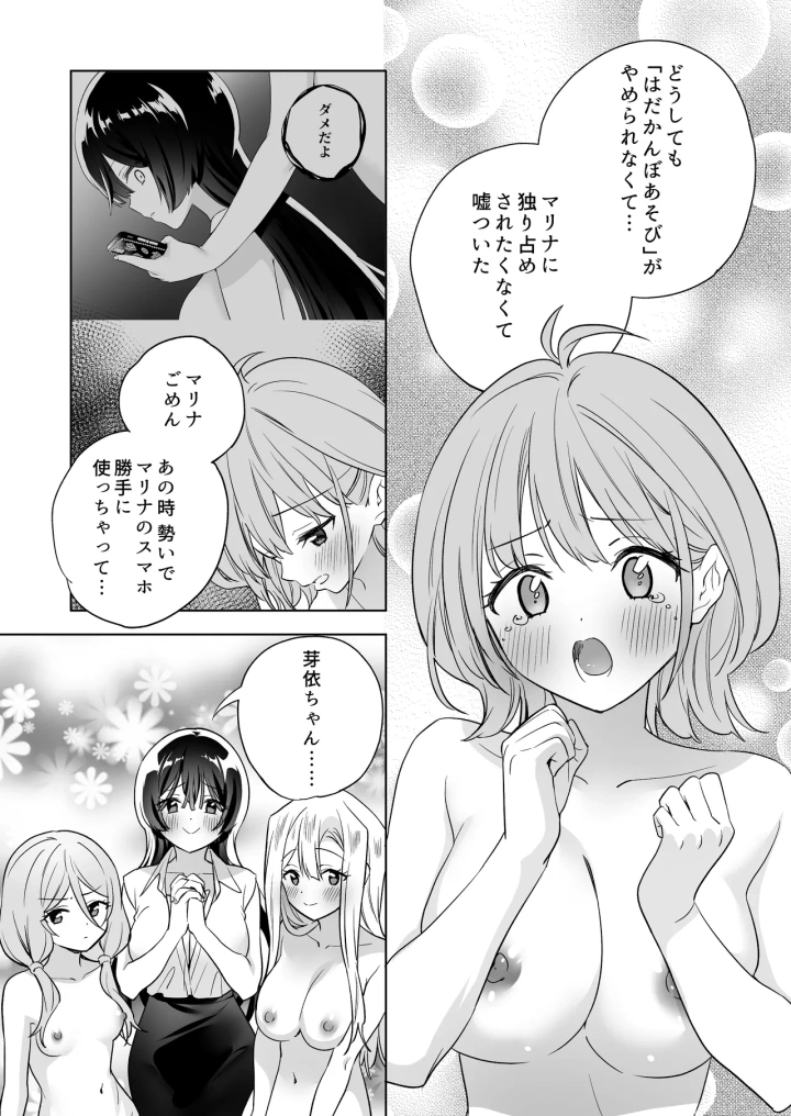 マンガ67ページ目