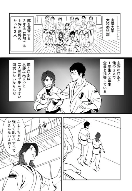 (木戸内紺 )青い小鳥-マンガ5