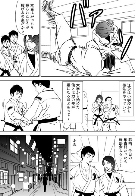 (木戸内紺 )青い小鳥-マンガ8