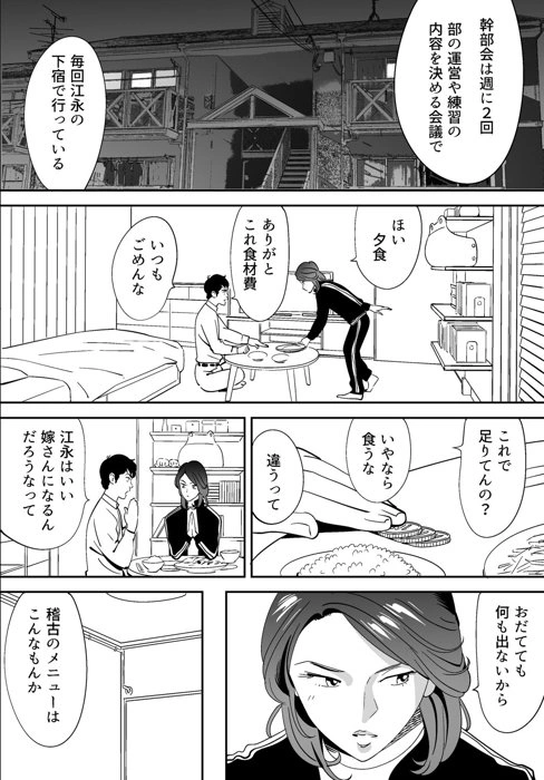 (木戸内紺 )青い小鳥-マンガ10