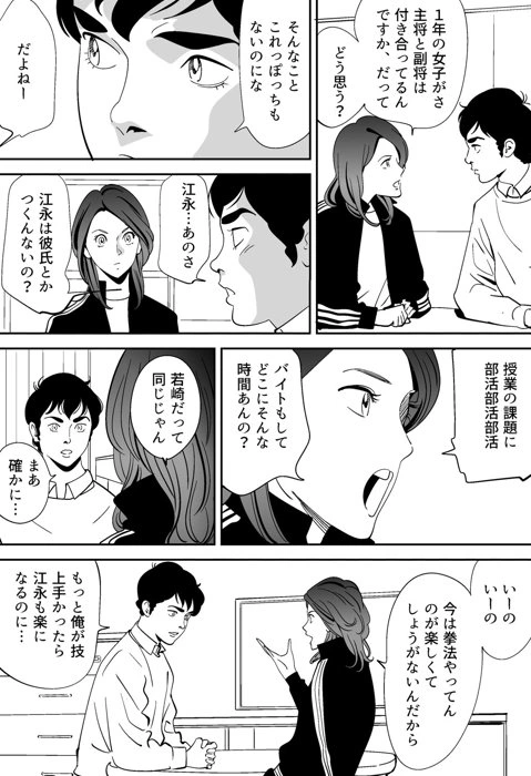 (木戸内紺 )青い小鳥-マンガ11