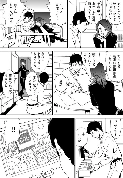 (木戸内紺 )青い小鳥-マンガ12