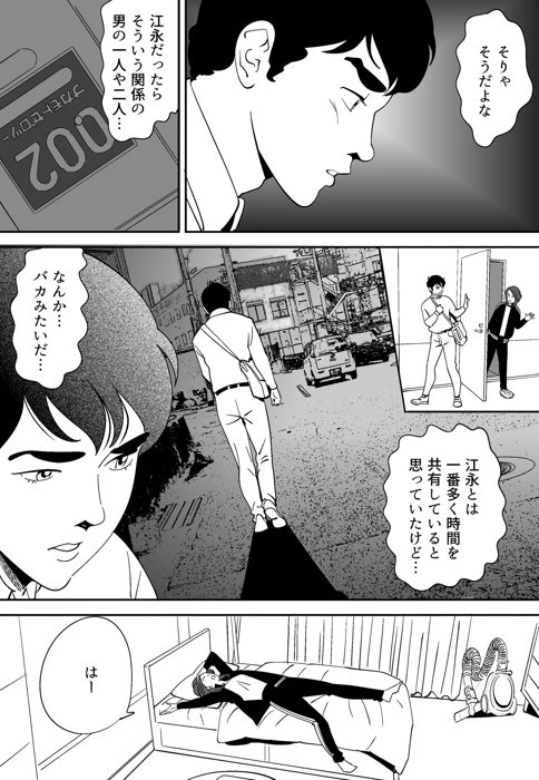 (木戸内紺 )青い小鳥-マンガ13