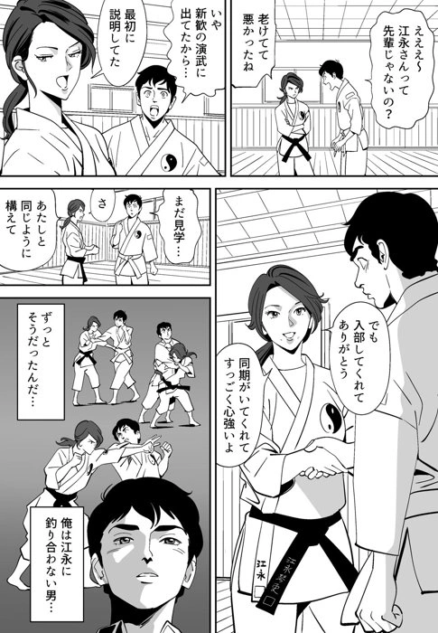 (木戸内紺 )青い小鳥-マンガ16