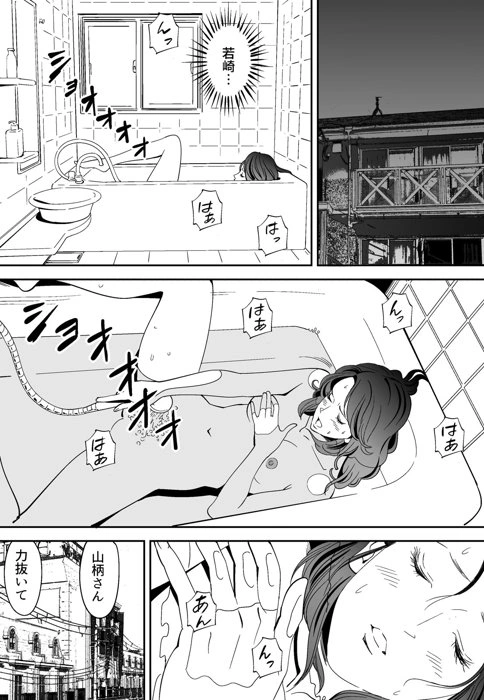 (木戸内紺 )青い小鳥-マンガ17